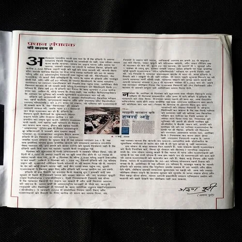 Document_70 India Today ( December 2025 )