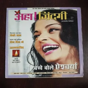 AAHA JINDAGI ( November 2004 )