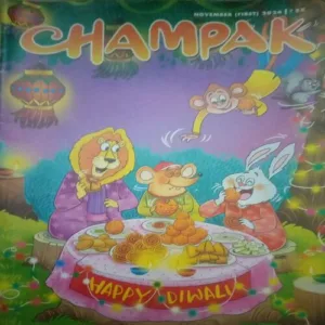 Champak ( I ) ( November 2024 )