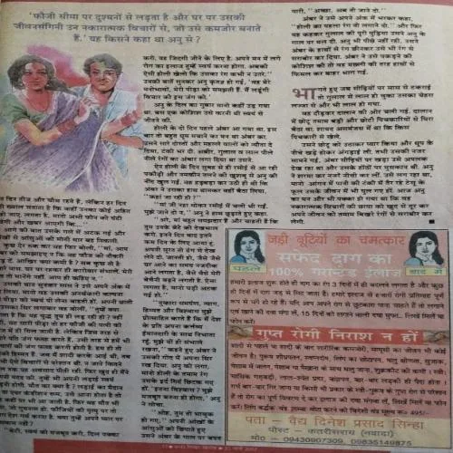 Vichar saransh ( March II 2007) Damage