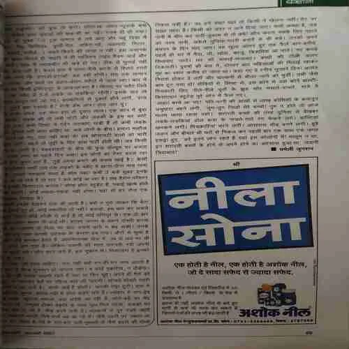 Document_71 Grihalakshmi ( February 2007 )( cut on Front page )