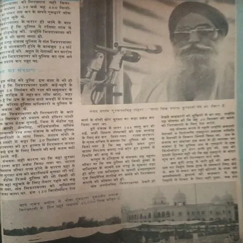 11 in 1 Binding magazine (Ganaga -April 1988),(Parivartan-9-15 June 1986), ( Dinmaan-6-12 April 1986), (Dinmaan-11-17 July 1982),(Raviwar-31 August 6 September 1986), (Raviwar -22 October 1972), (Vhu Bharti-April II 1982),(Vhu Bharti-March II 1982),(Vhu Bharti-february II 1982),,(Vhu Bharti-October I 1982)damage magazine