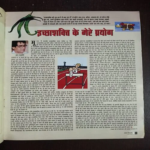 AAHA JINDAGI ( November 2004 )