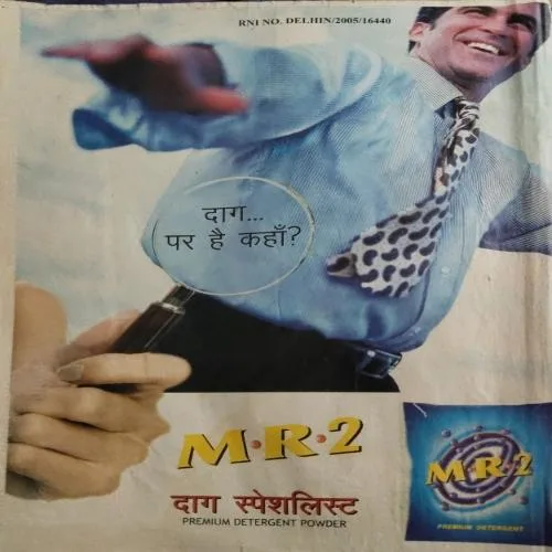 Vichar saransh ( March II 2007) Damage