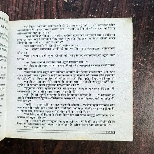 Bandhak ( Shagun Sharma )