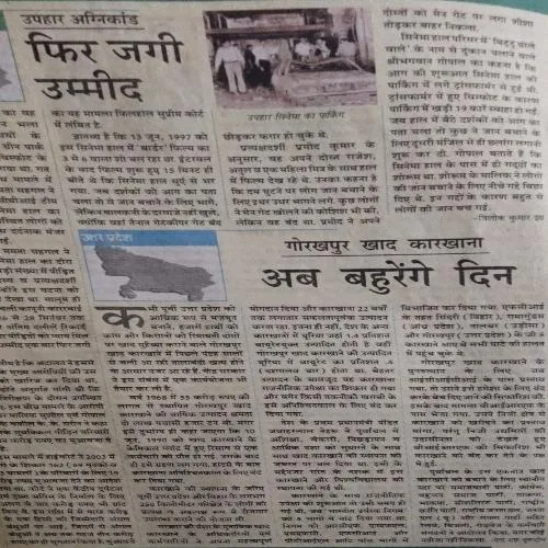 Vichar saransh ( September II 2006) Damage