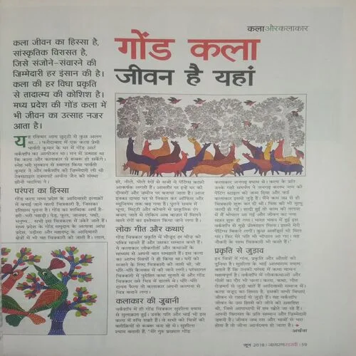Document_74 Sakhee (June 2018)