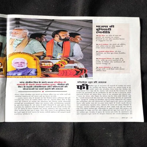 Document_74 India Today ( December 2025 )