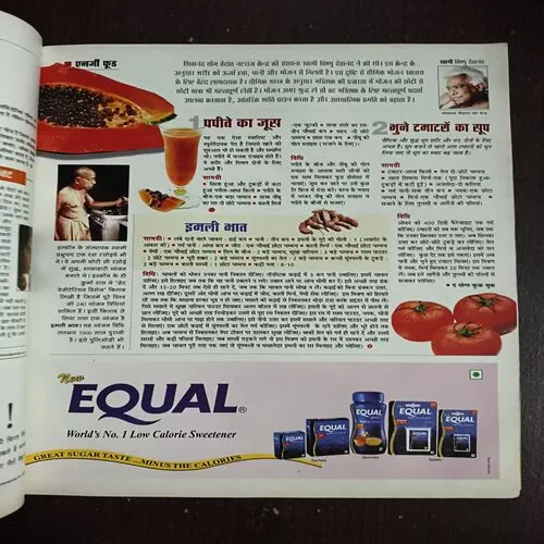 Document_74 Aha Zindagi ( November 2004 )