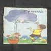 Champak ( 2nd August , 1994 )