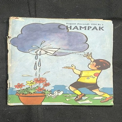 Champak ( 2nd August , 1994 )