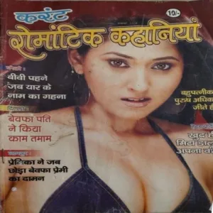 Romantic Kahaniyan ( November 2008 )