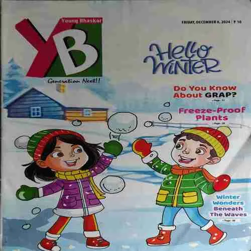 Young Bhaskar ( 6th December 2024 ) Young Bhaskar ( 6th December 2024 )