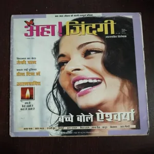 AAHA JINDAGI ( November 2004 )