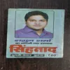 Manthan ( Sagun Sharma )