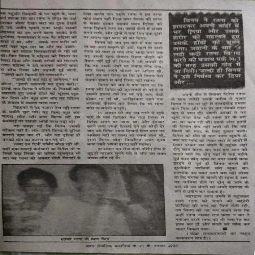 Romantic Kahaniyan ( November 2008 )