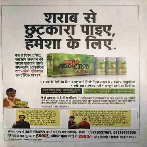 Saras Salil ( 1st December 2014 ) ( cut on Front page )