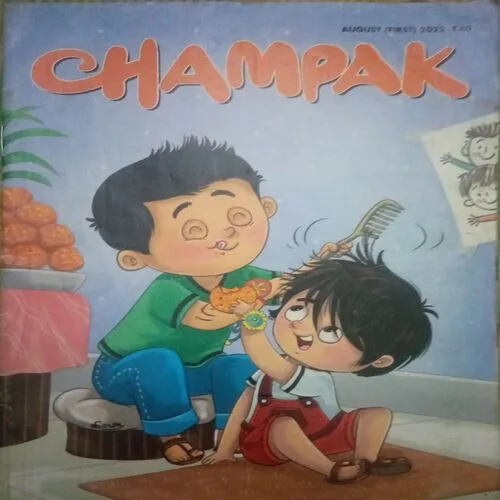 Champak ( I ) ( August 2022 )
