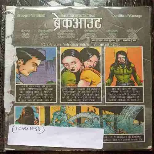 Break out(Coverless)