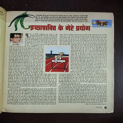 Document_77 AAHA JINDAGI ( November 2004 )