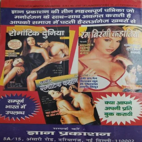 Romantic Kahaniyan ( November 2008 )