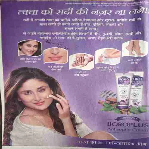 Saras Salil ( 1st December 2014 ) ( cut on Front page )