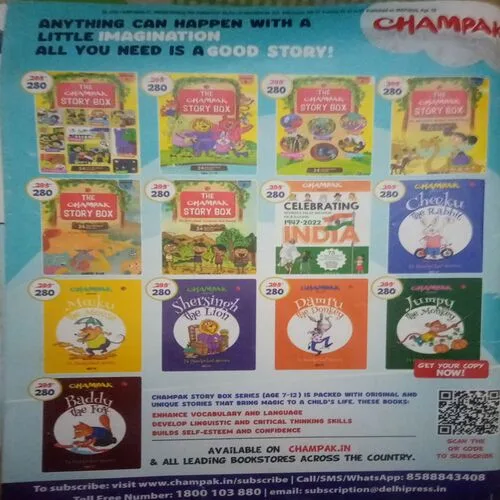 Champak ( I ) ( August 2025 )