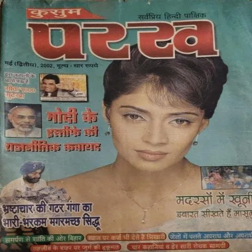 Kusum parekh ( May II 2002) Damage