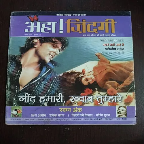 AAHA JINDAGI ( February 2006 )