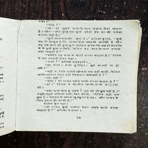 Document_8 Insaf Ka Farishta