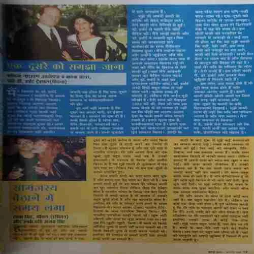 Sakhi ( July 2005) ( cut on last Page )