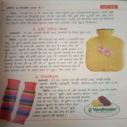 Vanita ( December 2007)