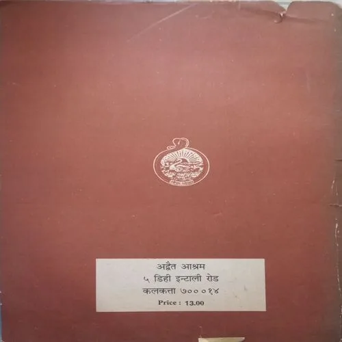 Shree Ramkrishna katha chitramala (Total pages= 65)Damage