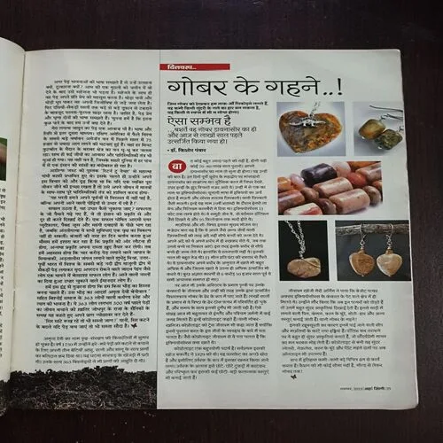 AAHA JINDAGI ( November 2019 )