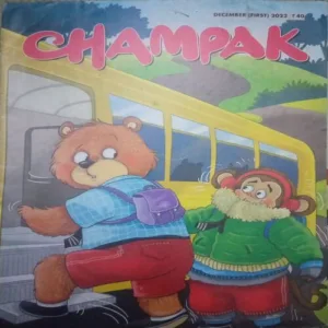 Champak ( I ) (December 2022)