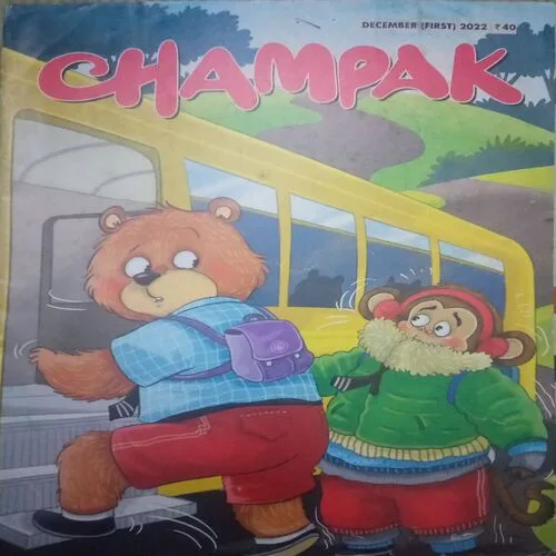 Champak ( I ) (December 2022)