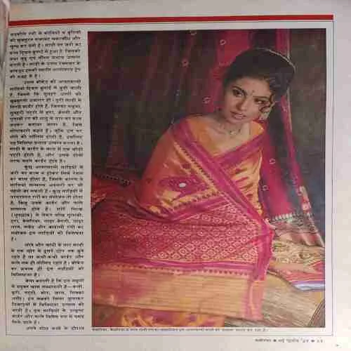 Manorma ( May 1994 ) ( cut on last page )