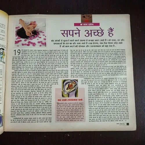 AAHA JINDAGI ( February 2006 )