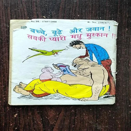 Madhu Mushkan ( February )