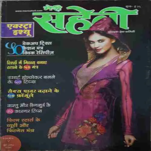 Meri Saheli ( extra icq )