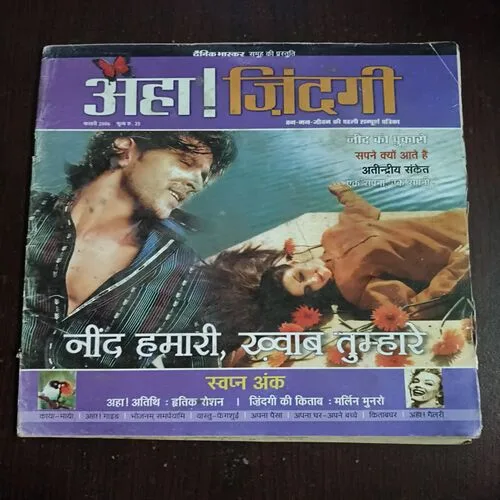AAHA JINDAGI ( February 2006 )