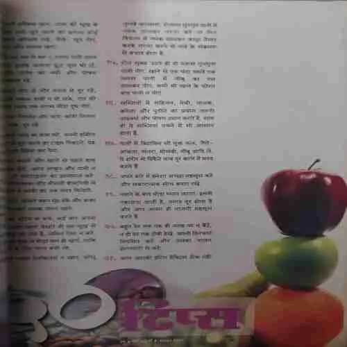 Meri Saheli ( extra icq ) ( cut on Front & Last page )