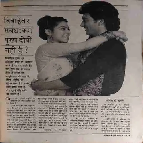 Manorma ( March 1992 ) ( cut on front & last page )