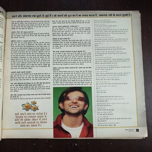 AAHA JINDAGI ( February 2006 )