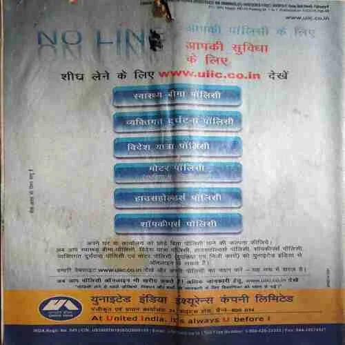 Saras Salil ( 2nd February 2016 ) ( cut on Front page )