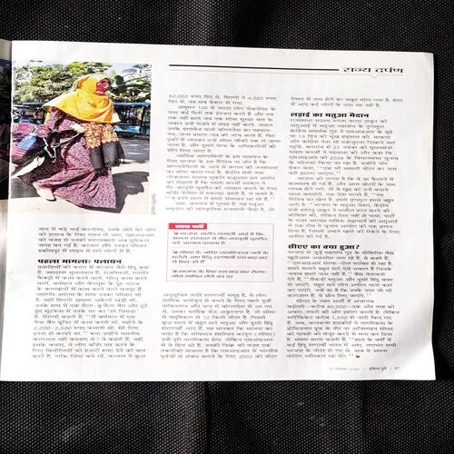 Document_84 India Today ( December 2025 )