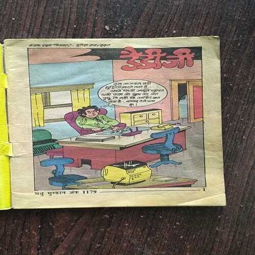 Madhu Mushkan ( February )