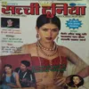 Sachi Duniya ( April 2020 ) ( cut on Front page )