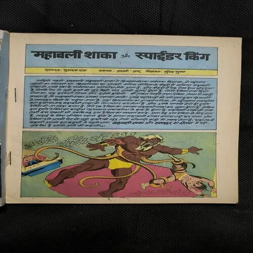 Mahabali Shaka Aur Spider King