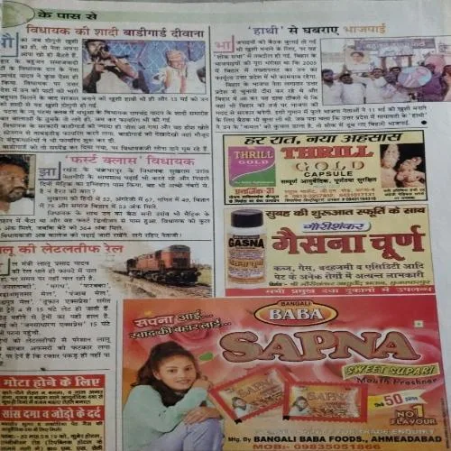 Saras salil (July I 2007)damage